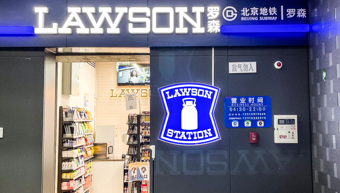 罗森加速渗透华北,要在山东开千店