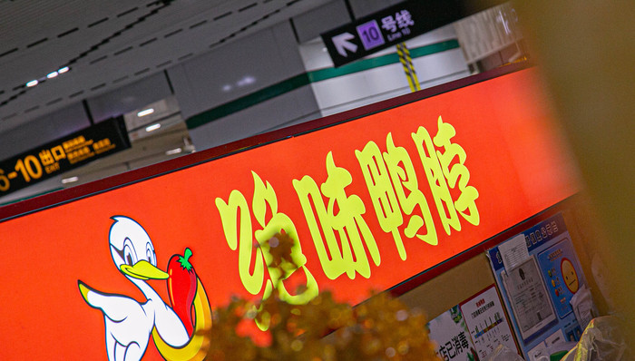 “鼠头鸭脖”后绝味鸭脖“沉冤得雪”,但这接下来的操作也很难评