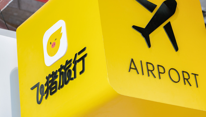 飛豬；機(jī)票；大數(shù)據(jù)殺熟