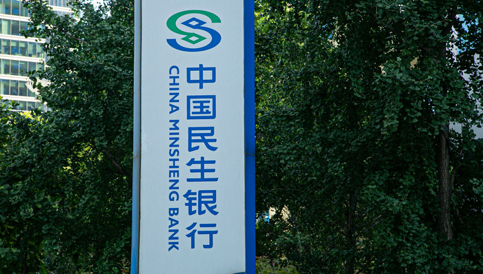 民生银行2023年营收降1.16%,副行长黄红日称,“资产质量仍存在两方面压力”