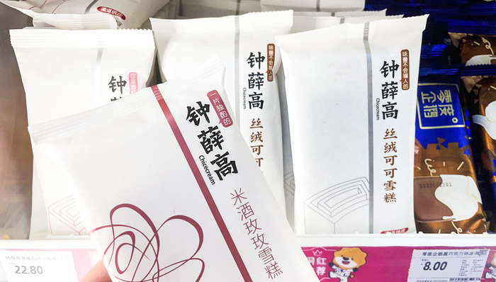 鐘薛高子公司因無償債能力被申請破產(chǎn)