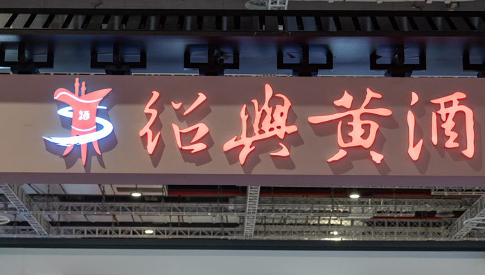 氣泡黃酒打開(kāi)年輕人市場(chǎng)想象空間，會(huì)稽山能推動(dòng)黃酒迎來(lái)爆發(fā)期嗎？