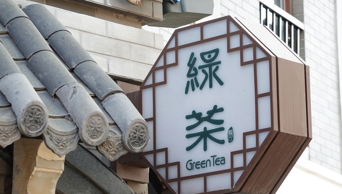 綠茶,港股,商業(yè)模式,消費(fèi)