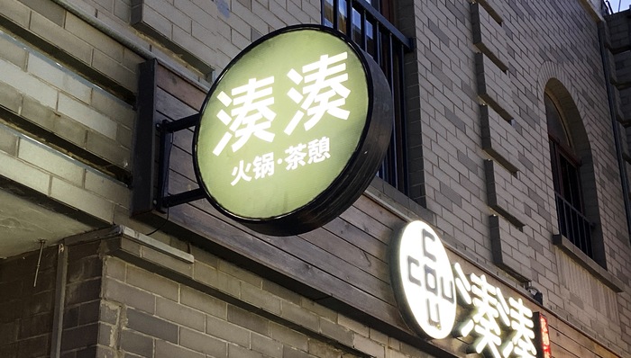 呷哺集團(tuán)上半年至少虧2.6億，但降價兩個月后客流同比增加