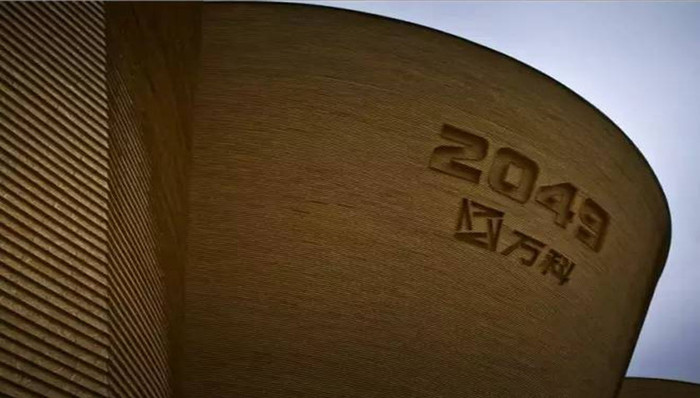 万科,销售三千亿