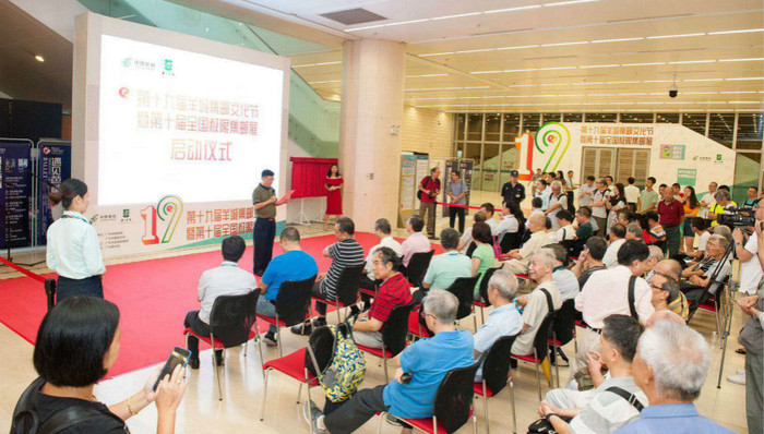 第十九届羊城集邮文化节开幕 1500份纪念封惠赠市民