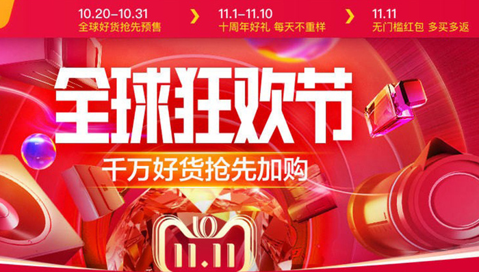 双十一买化妆品 这些“坑”你躲过去了吗