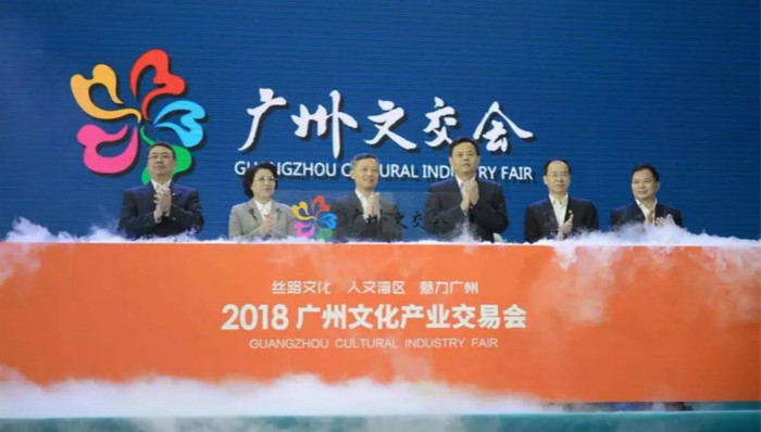 广东非物质文化遗产创意创新孵化器暨空港文旅小镇项目发布