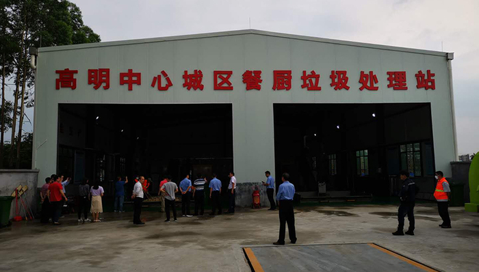 佛山高明:投入750万让餐厨垃圾变“废”为“宝”