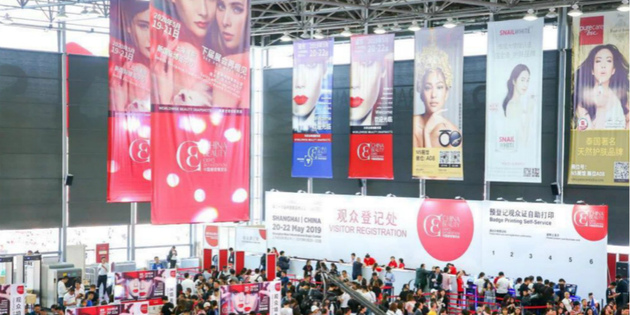 第24届中国美容博览会七大看点引领行业潮流