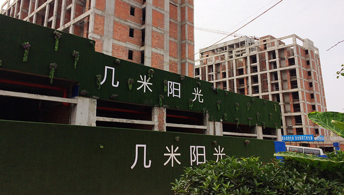 浩博·几米阳光一期拍卖,合能地产2.98亿“接盘”