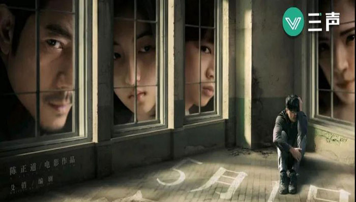 中国电影,陈正道,秘密访客