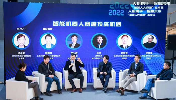 欢迎一起来宝山创业!“机器人大师圈”私享会上,一位CEO现场喊话