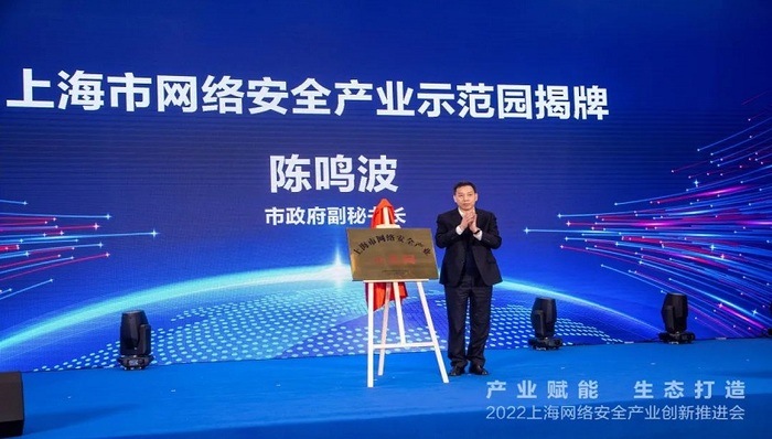 20亿元专项基金,资助额最高1000万元!普陀全力建设网络安全产业