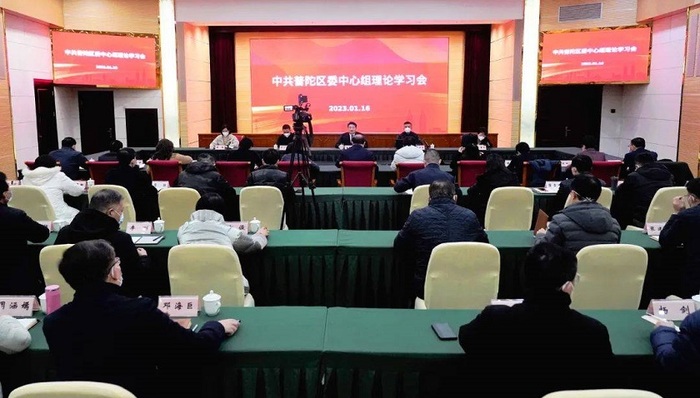 全力提升普陀高质量发展内涵!普陀区委中心组(扩大)视频学习会举行