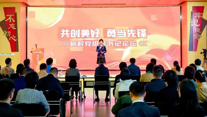 集思广益、智开新局!居村党组织书记论坛在普陀举行