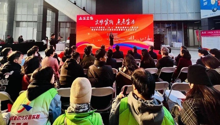 2023年普陀区“12.5”国际志愿者日暨普陀区新时代文明实践志愿服务季启动
