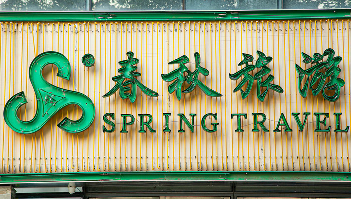 最大年龄40岁, 春秋航空迎来首期“宝妈”学员班