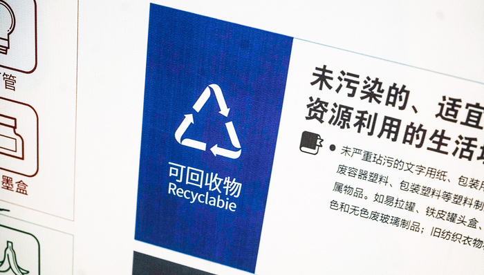 生态环境部:“四机一脑”等退役装备纳入非法倾倒处置固体废物范围