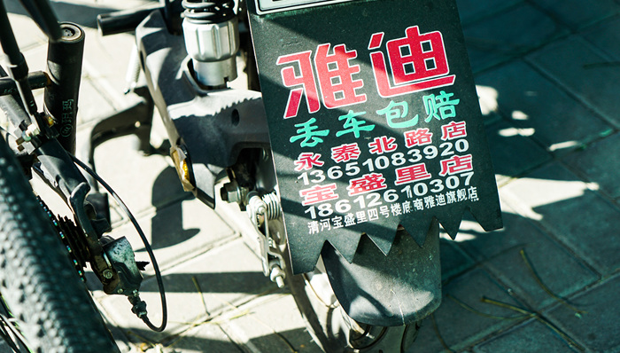 雅迪电动车,电动两轮车,