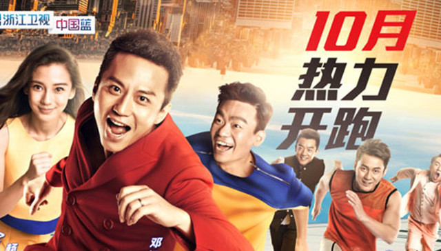 《Running Man》死忠粉眼中的《奔跑吧 兄弟》