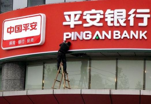 3万块存5年，平安银行送你iPhone 6（帮你算算到底值不值）