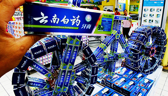 云南白药,云南白药牙膏,两面针