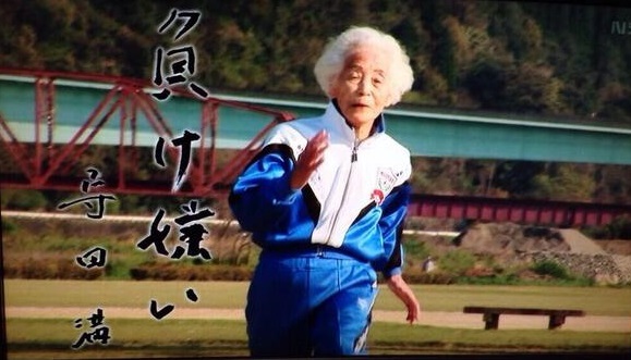 世界最快的老奶奶，90岁保持短距离跑的世界纪录，秘诀是吃肉？