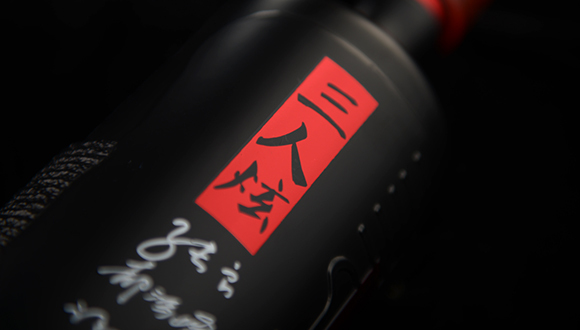 高端白酒降价,三人炫