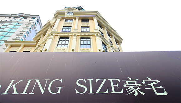 天价豪宅,观澜嘉苑