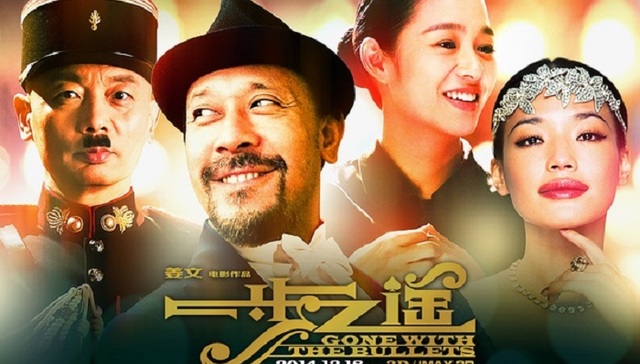 一步之遥,首映式,电影,姜文