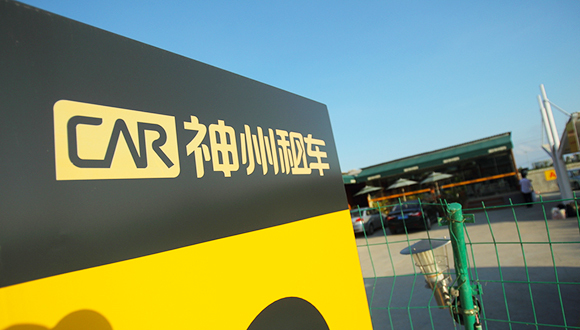 黑车,专车市场,神舟租车