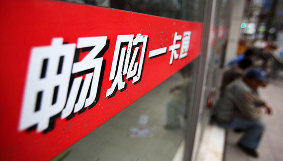 交通银行,资金挪用