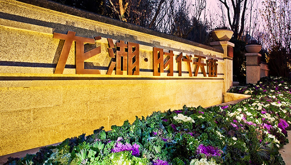 龙湖地产,压缩供货量,商业地产试水