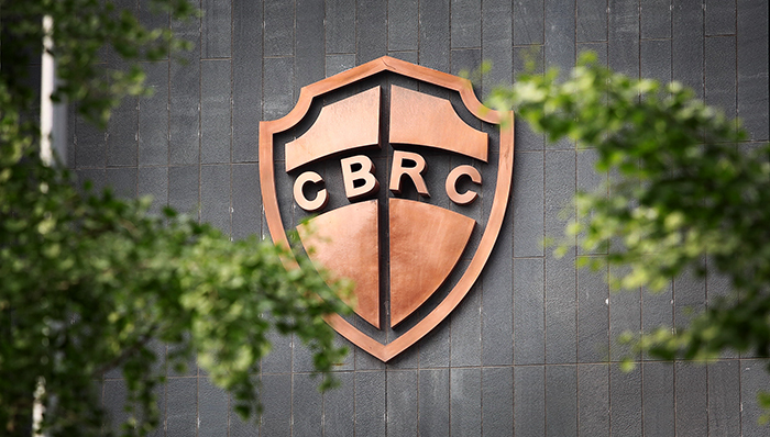 银监会,P2P,普惠金融部