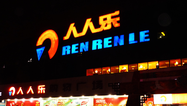 人人乐预亏,零售业O2O转型