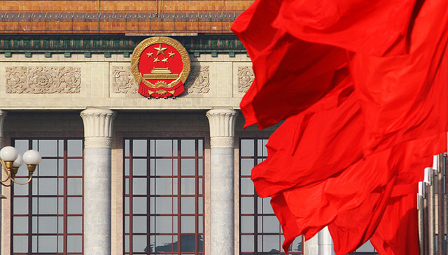 中纪委严查裙带腐败