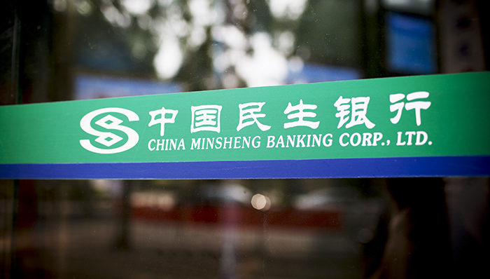 民生银行新行长,民生银行业务转型