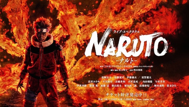 日本,动漫,舞台剧,火影忍者