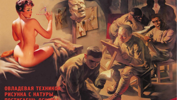 苏联,情色,宣传画