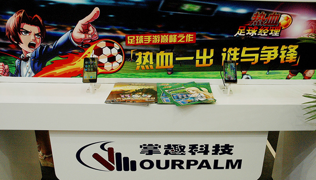 掌趣科技重组并购,腾讯成为掌趣科技股东