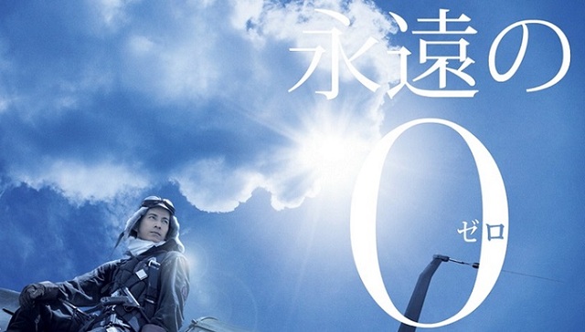 日本电影学院奖,冈田准一,永远的0