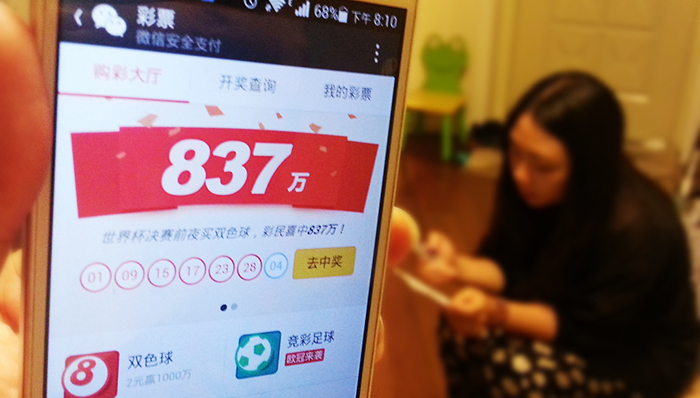 淘宝彩票将停售,微信彩票将停售,政府加强对互联网彩票监管