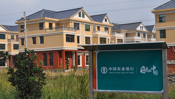 农行加强城镇化建设产品与服务创新 截至2014年末贷款余额1.15万亿元