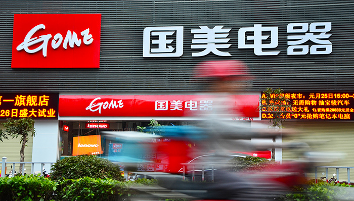 国美试图打造线下购物节,抢回电商消费者