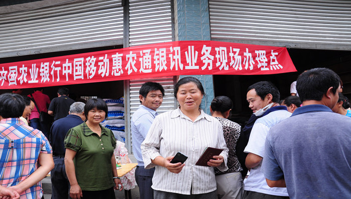 农行全力做好农村基础金融服务 截至2014年末设立金穗惠农通工程服务点65万个