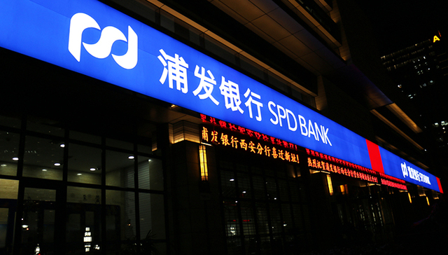 浦发银行财报不及平安银行,资产质量,息差收窄