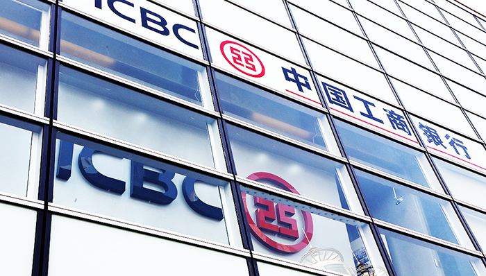 工行加快互联网金融战略部署,e-ICBC战略形成规模效应和爆发式增长