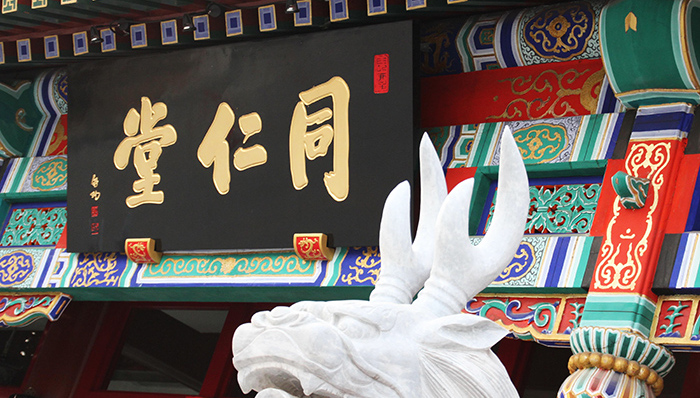 重阳持有同仁堂市值超9亿元,同仁堂将受益于国企改革和药价放开政策红利