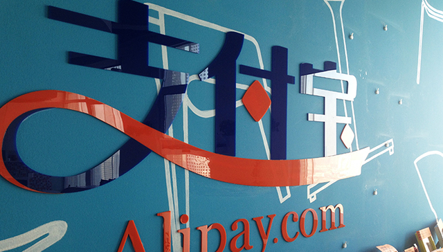 支付宝上调基金收费,众多基金终止与支付宝合作,天弘基金,余额宝